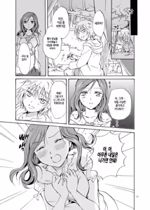Page 55 of EARTH GIRLS - preview thumbnail