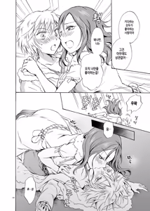 Page 58 of EARTH GIRLS - preview thumbnail
