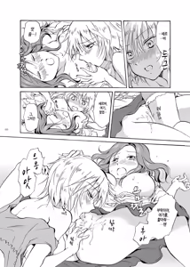 Page 60 of EARTH GIRLS - preview thumbnail