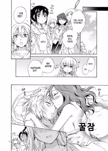 Page 62 of EARTH GIRLS - preview thumbnail