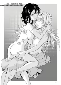 Page 65 of EARTH GIRLS - preview thumbnail