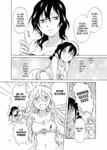 Page 68 of EARTH GIRLS - preview thumbnail