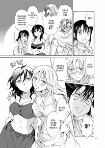 Page 69 of EARTH GIRLS - preview thumbnail