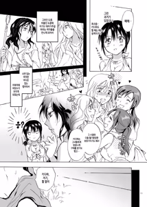 Page 73 of EARTH GIRLS - preview thumbnail