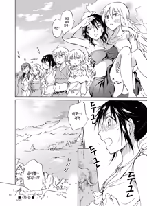 Page 84 of EARTH GIRLS - preview thumbnail