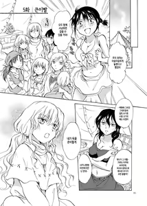 Page 85 of EARTH GIRLS - preview thumbnail