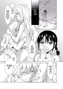 Page 87 of EARTH GIRLS - preview thumbnail
