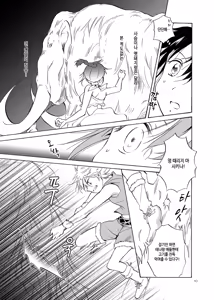 Page 93 of EARTH GIRLS - preview thumbnail