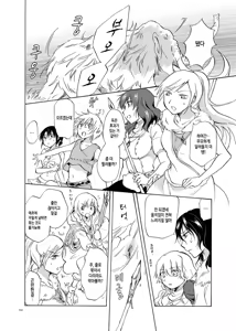 Page 94 of EARTH GIRLS - preview thumbnail