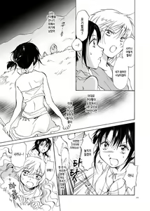 Page 95 of EARTH GIRLS - preview thumbnail