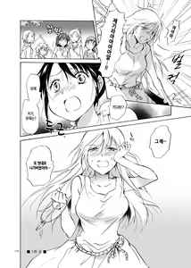 Page 100 of EARTH GIRLS - preview thumbnail