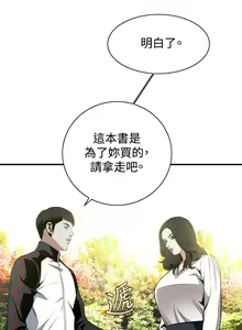 Page 101 of Take a Peek 偷窥 Ch.39~66 [Chinese]中文 - preview thumbnail