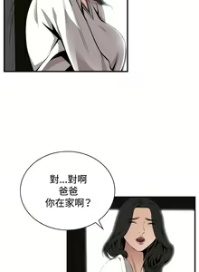 Page 110 of Take a Peek 偷窥 Ch.39~66 [Chinese]中文 - preview thumbnail