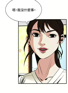 Page 113 of Take a Peek 偷窥 Ch.39~66 [Chinese]中文 - preview thumbnail