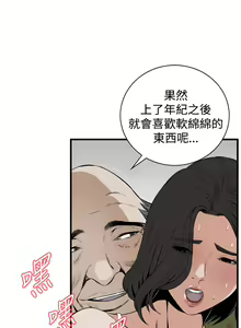 Page 123 of Take a Peek 偷窥 Ch.39~66 [Chinese]中文 - preview thumbnail
