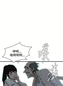 Page 13 of Take a Peek 偷窥 Ch.39~66 [Chinese]中文 - preview thumbnail