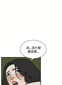 Page 132 of Take a Peek 偷窥 Ch.39~66 [Chinese]中文 - preview thumbnail