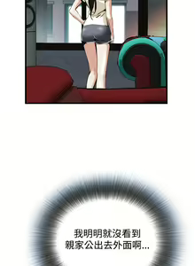 Page 150 of Take a Peek 偷窥 Ch.39~66 [Chinese]中文 - preview thumbnail
