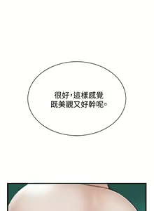 Page 154 of Take a Peek 偷窥 Ch.39~66 [Chinese]中文 - preview thumbnail