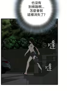 Page 157 of Take a Peek 偷窥 Ch.39~66 [Chinese]中文 - preview thumbnail