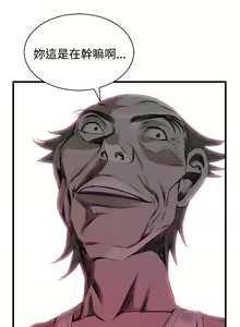 Page 173 of Take a Peek 偷窥 Ch.39~66 [Chinese]中文 - preview thumbnail
