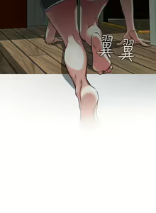Page 183 of Take a Peek 偷窥 Ch.39~66 [Chinese]中文 - preview thumbnail