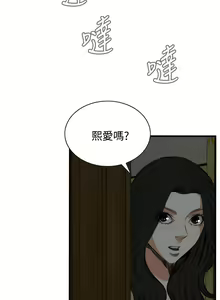 Page 184 of Take a Peek 偷窥 Ch.39~66 [Chinese]中文 - preview thumbnail
