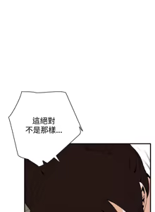 Page 19 of Take a Peek 偷窥 Ch.39~66 [Chinese]中文 - preview thumbnail