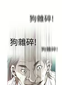 Page 191 of Take a Peek 偷窥 Ch.39~66 [Chinese]中文 - preview thumbnail