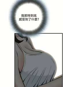 Page 193 of Take a Peek 偷窥 Ch.39~66 [Chinese]中文 - preview thumbnail
