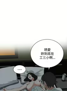 Page 200 of Take a Peek 偷窥 Ch.39~66 [Chinese]中文 - preview thumbnail