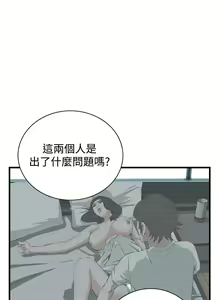 Page 201 of Take a Peek 偷窥 Ch.39~66 [Chinese]中文 - preview thumbnail