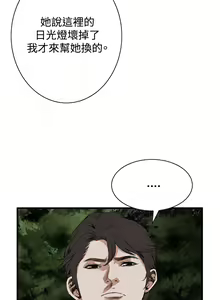 Page 209 of Take a Peek 偷窥 Ch.39~66 [Chinese]中文 - preview thumbnail