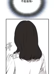 Page 21 of Take a Peek 偷窥 Ch.39~66 [Chinese]中文 - preview thumbnail