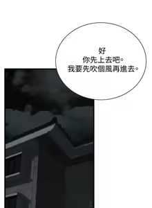 Page 211 of Take a Peek 偷窥 Ch.39~66 [Chinese]中文 - preview thumbnail