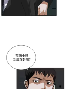 Page 219 of Take a Peek 偷窥 Ch.39~66 [Chinese]中文 - preview thumbnail