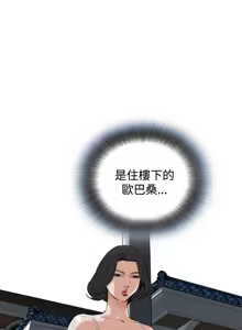 Page 220 of Take a Peek 偷窥 Ch.39~66 [Chinese]中文 - preview thumbnail