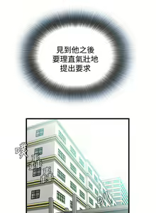 Page 254 of Take a Peek 偷窥 Ch.39~66 [Chinese]中文 - preview thumbnail