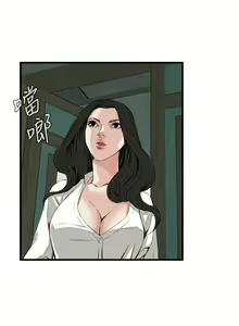 Page 259 of Take a Peek 偷窥 Ch.39~66 [Chinese]中文 - preview thumbnail