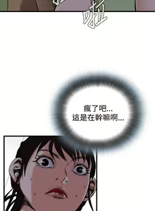 Page 275 of Take a Peek 偷窥 Ch.39~66 [Chinese]中文 - preview thumbnail