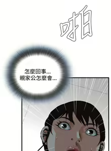 Page 277 of Take a Peek 偷窥 Ch.39~66 [Chinese]中文 - preview thumbnail