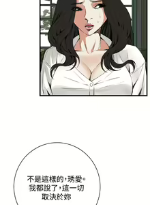 Page 278 of Take a Peek 偷窥 Ch.39~66 [Chinese]中文 - preview thumbnail