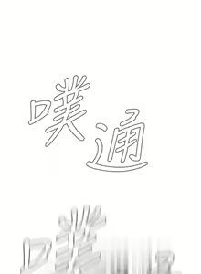 Page 29 of Take a Peek 偷窥 Ch.39~66 [Chinese]中文 - preview thumbnail