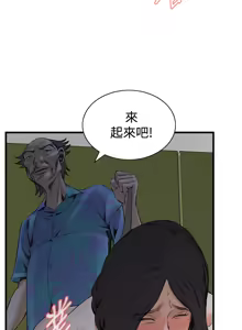 Page 296 of Take a Peek 偷窥 Ch.39~66 [Chinese]中文 - preview thumbnail