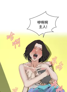 Page 303 of Take a Peek 偷窥 Ch.39~66 [Chinese]中文 - preview thumbnail
