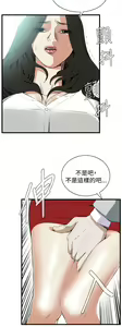 Page 309 of Take a Peek 偷窥 Ch.39~66 [Chinese]中文 - preview thumbnail