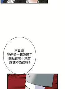 Page 325 of Take a Peek 偷窥 Ch.39~66 [Chinese]中文 - preview thumbnail