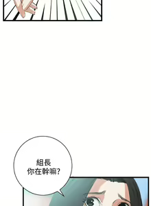 Page 346 of Take a Peek 偷窥 Ch.39~66 [Chinese]中文 - preview thumbnail