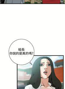 Page 347 of Take a Peek 偷窥 Ch.39~66 [Chinese]中文 - preview thumbnail