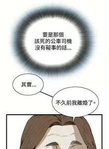 Page 348 of Take a Peek 偷窥 Ch.39~66 [Chinese]中文 - preview thumbnail